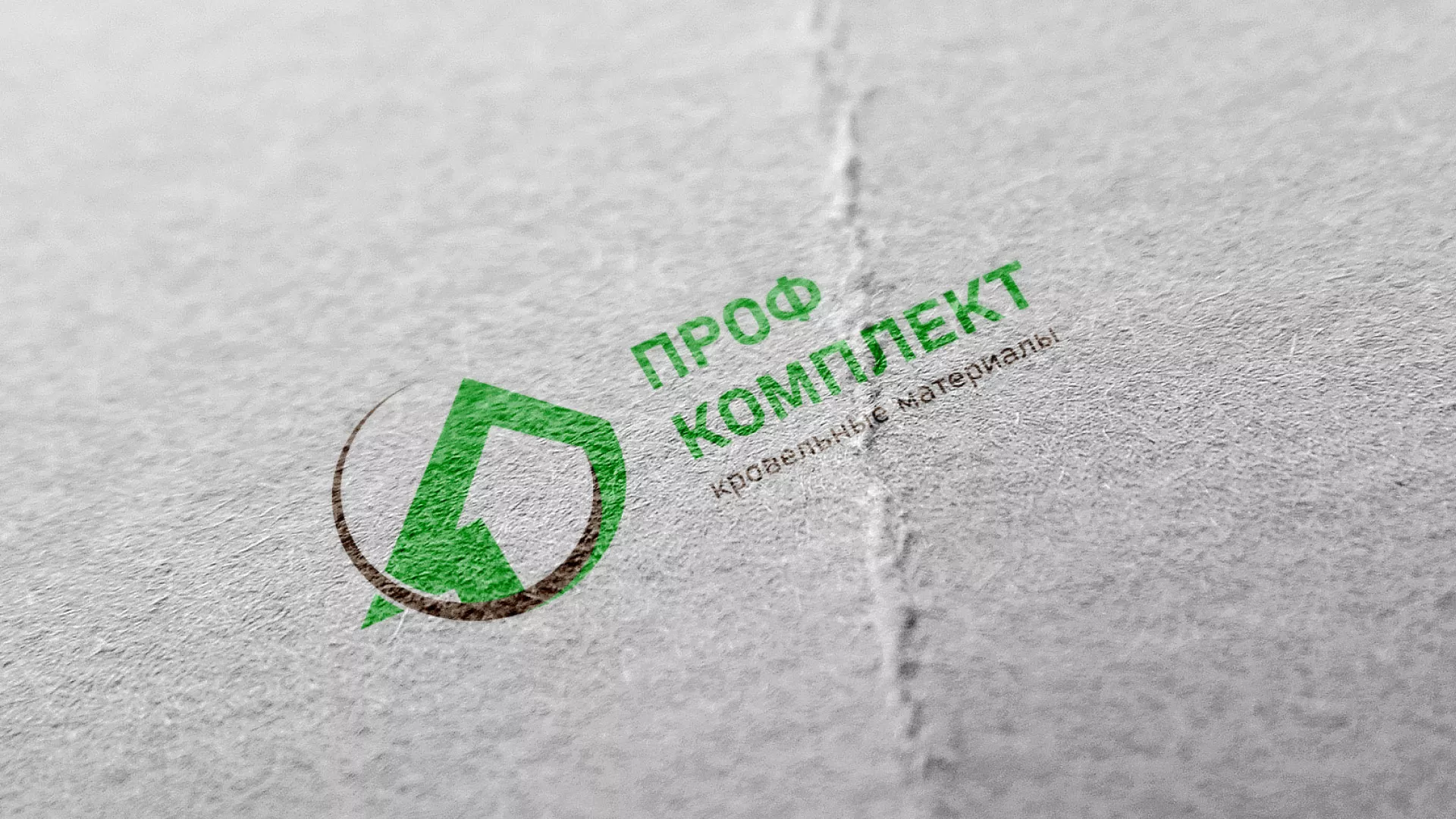 Разработка логотипа компании «Проф Комплект» в Смоленске
