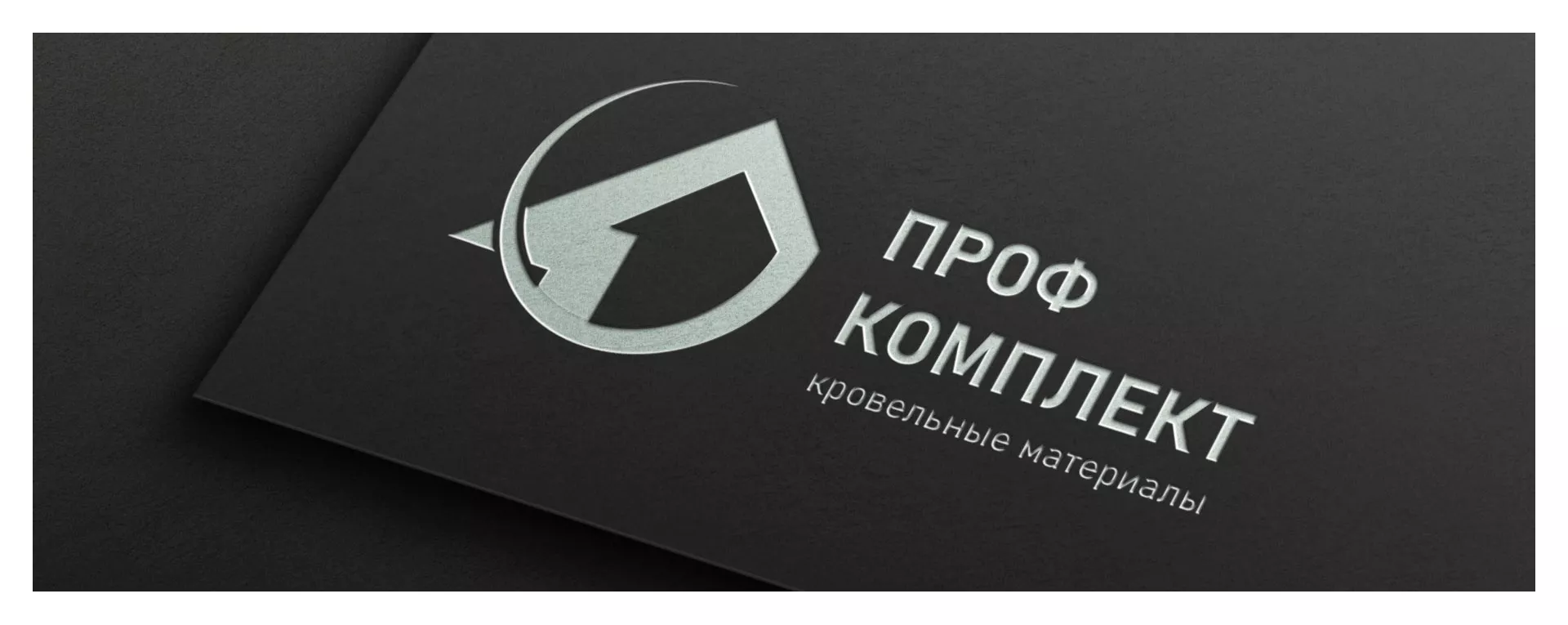Разработка логотипа компании «Проф Комплект» в Смоленске
