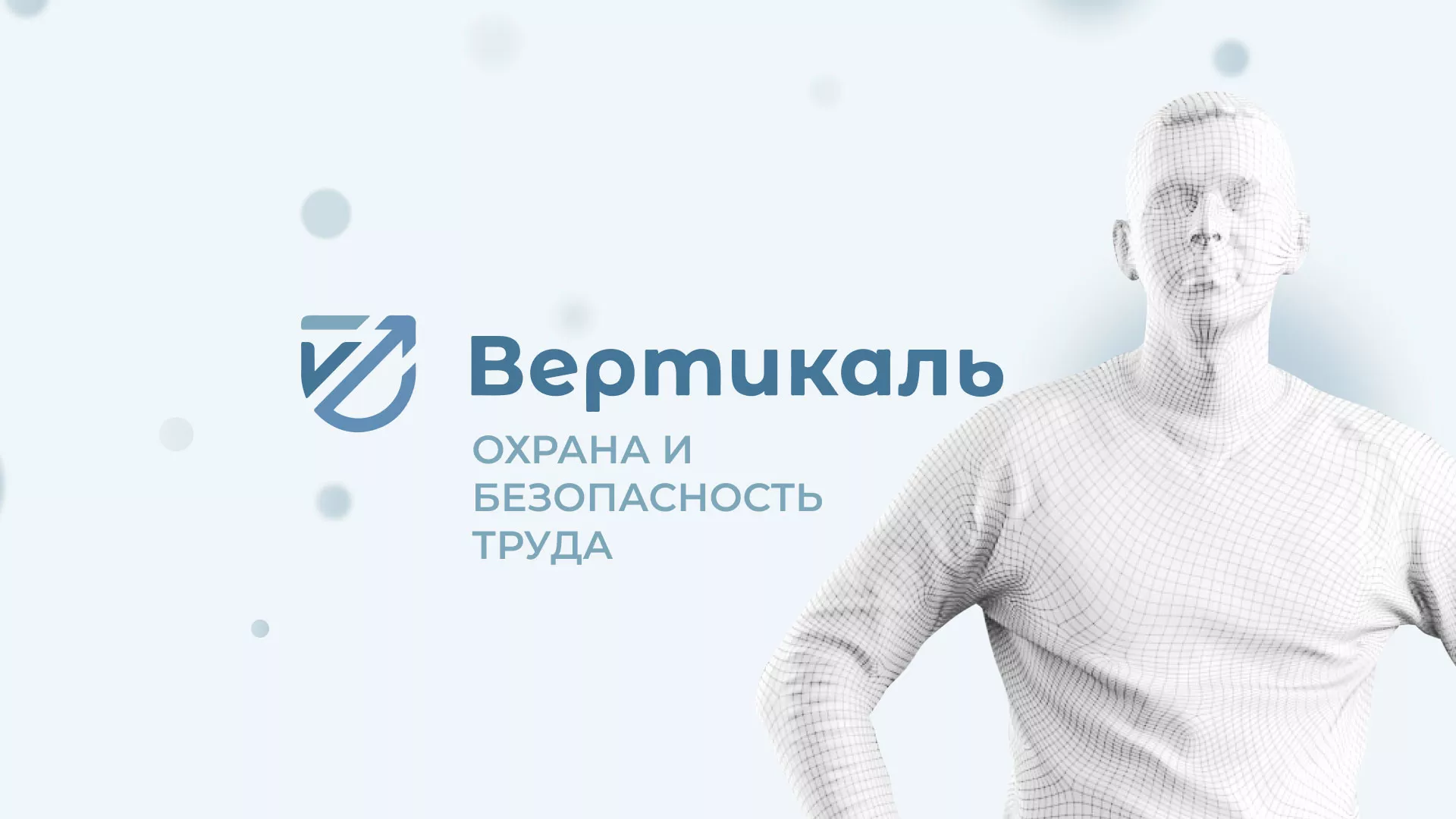 Создание сайта учебного центра «Вертикаль» в Смоленске