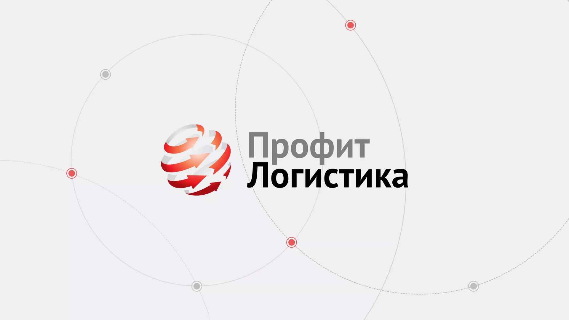 Разработка сайта экспедиционной компании в Смоленске