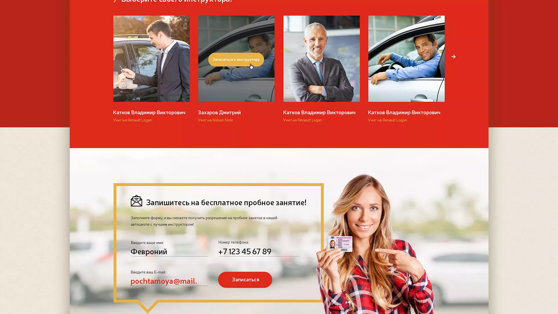 Разработка сайта для автошколы ВОА в Смоленске