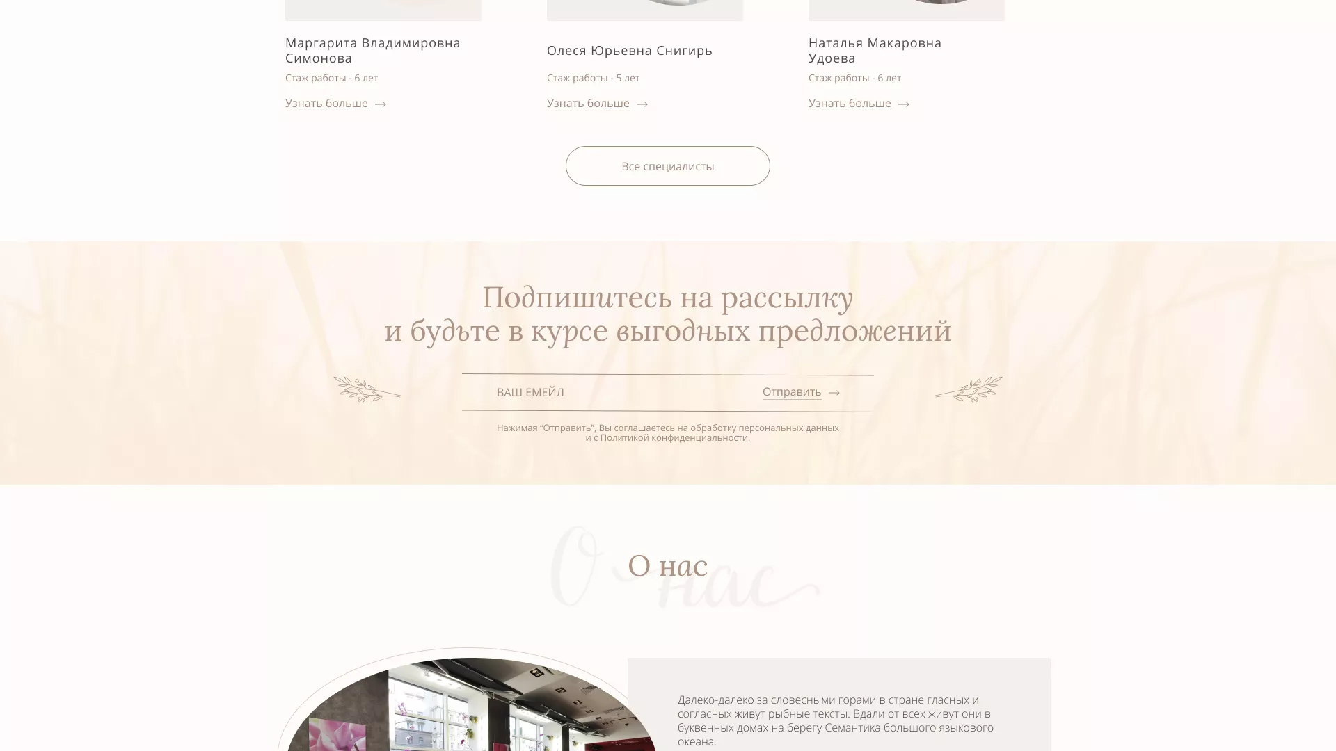 Разработка дизайна сайта маникюрного салона в Смоленске