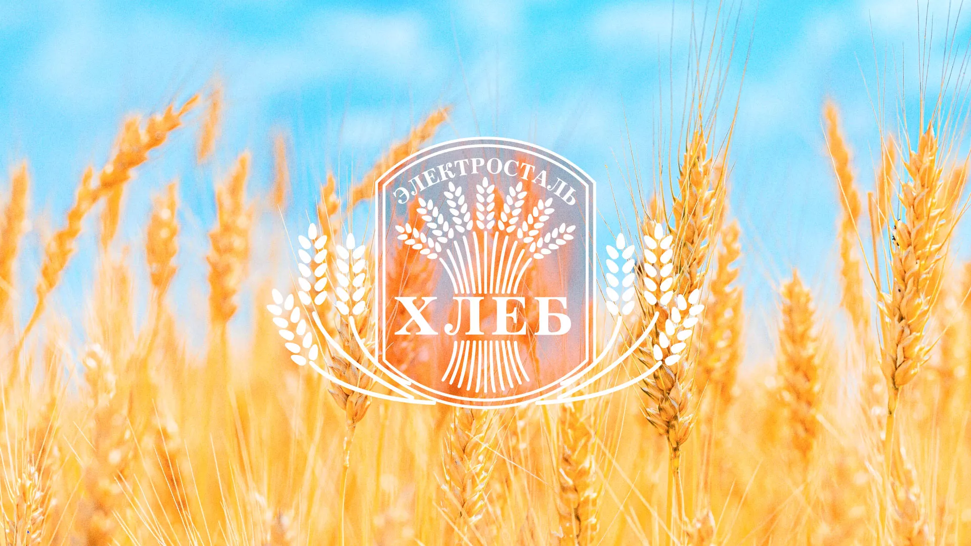 Создание сайта для хлебзавода в Смоленске