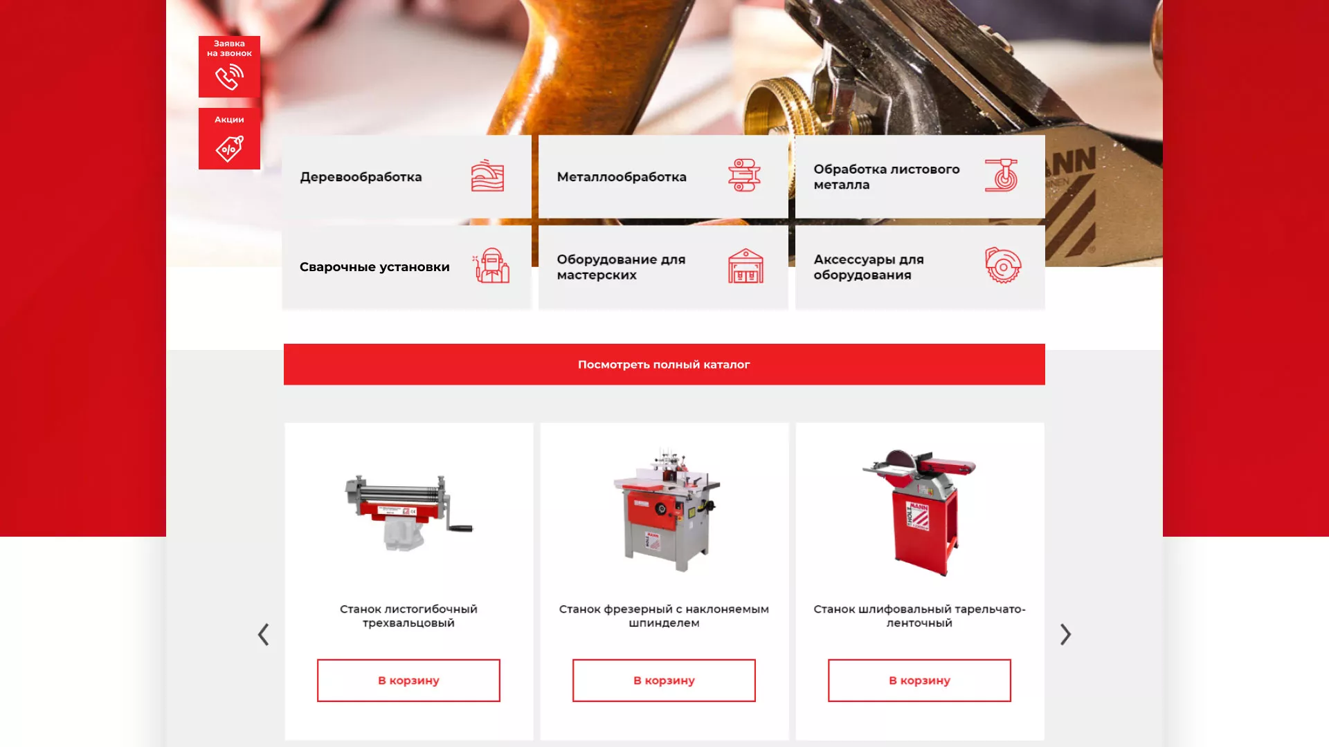 Создание сайта компании «HOLZMANN Maschinen GmbH» в Смоленске