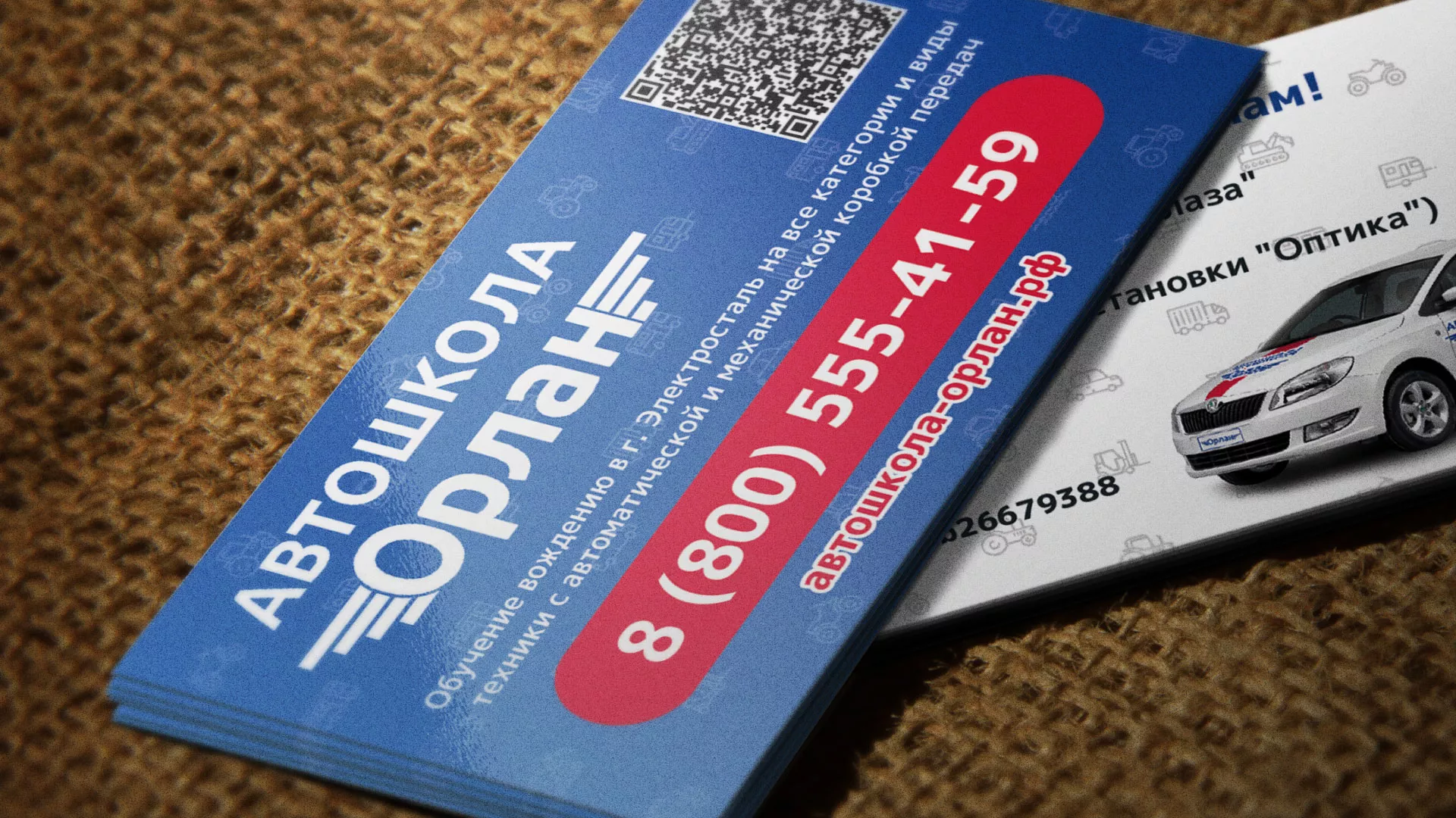 Разработка промо-визиток для автошколы «Орлан» в Смоленске