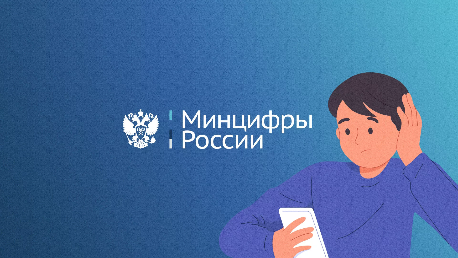 Минцифры и российские сертификаты безопасности SSL для сайтов в Смоленске