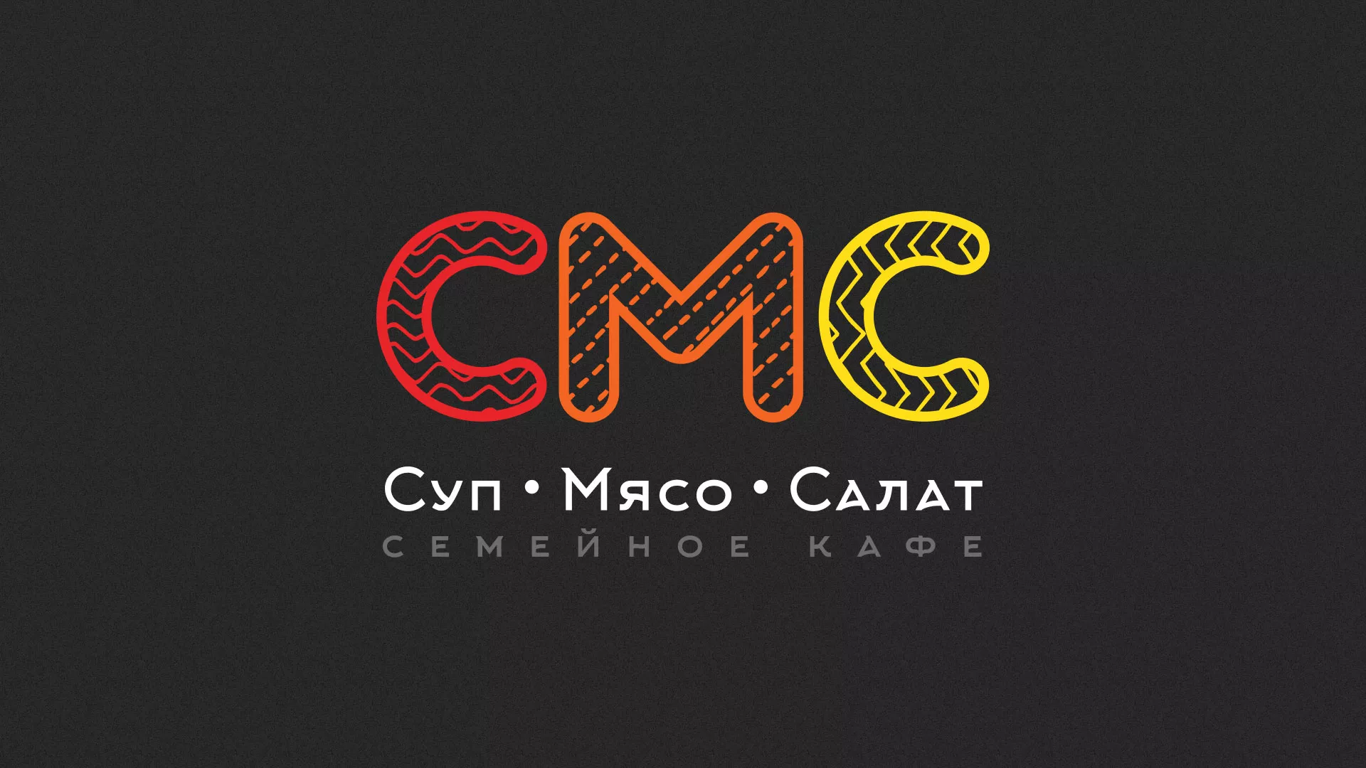 Разработка сайта кафе-столовой «Суп-Мясо-Салат» в Смоленске