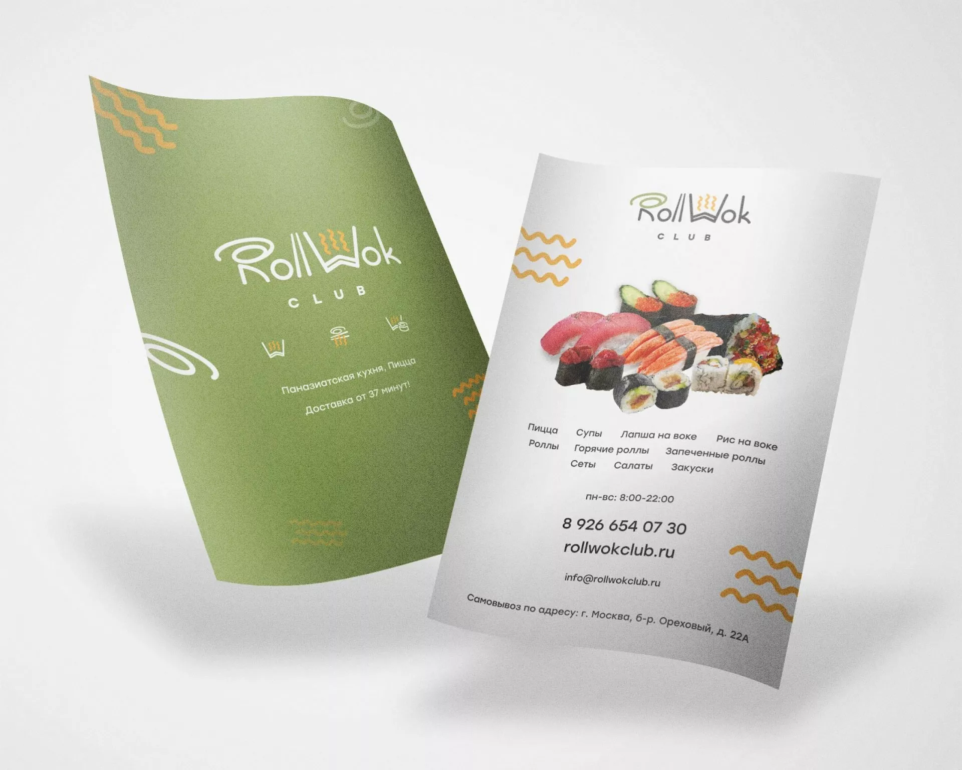 Создание дизайна листовок суши-бара «Roll Wok Club» в Смоленске